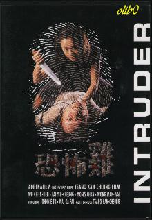 Intruder 