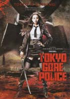 Tokyo Gore Police 